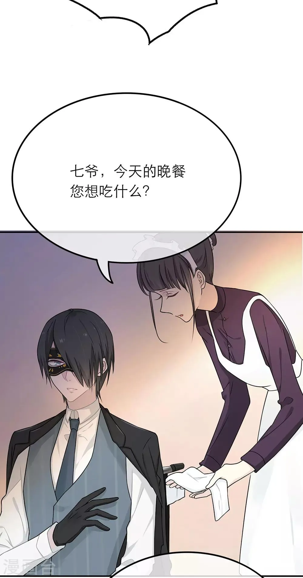 第17话 第29页