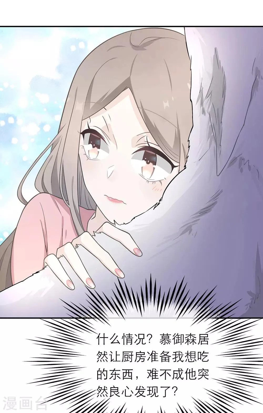 第17话 第31页