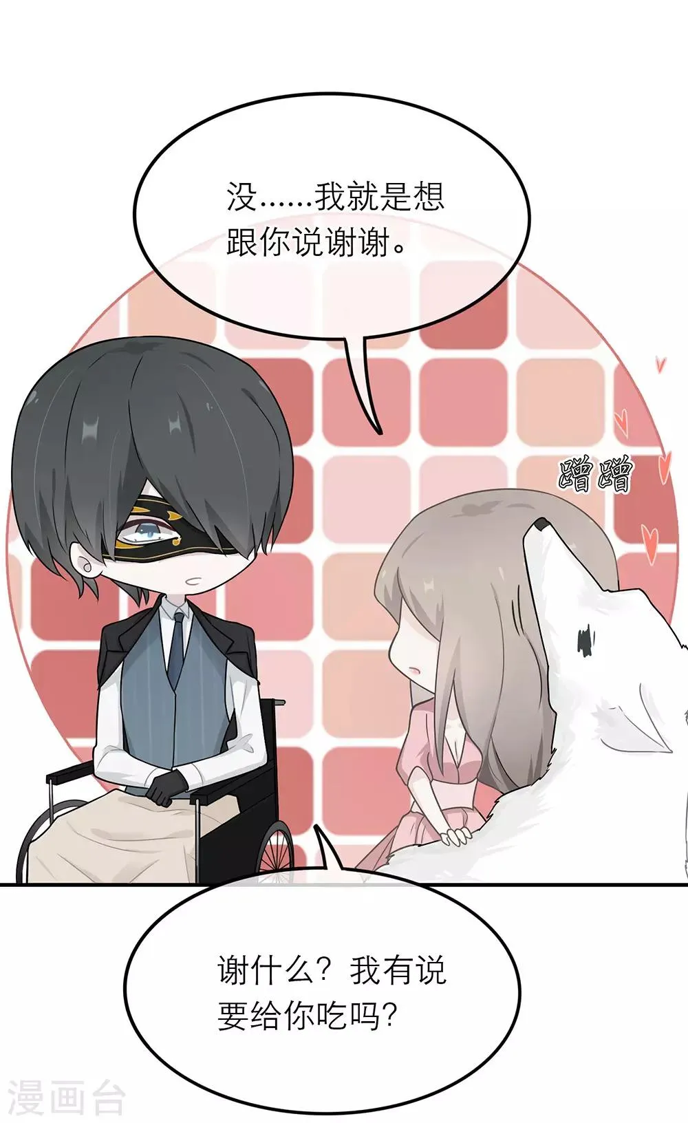 第17话 第33页