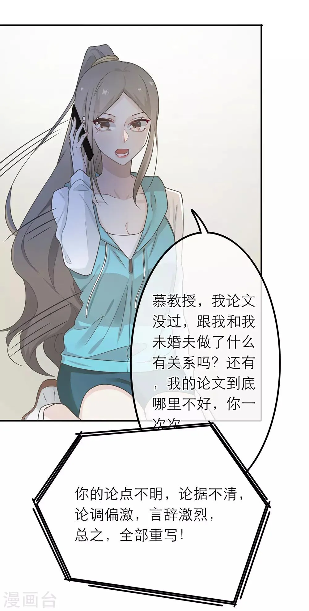 第19话 第6页
