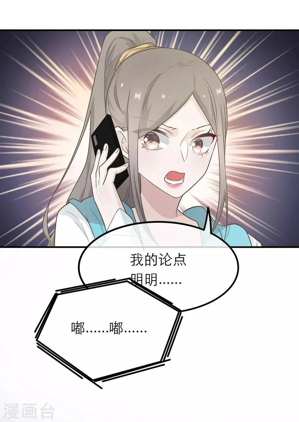 第19话 第7页