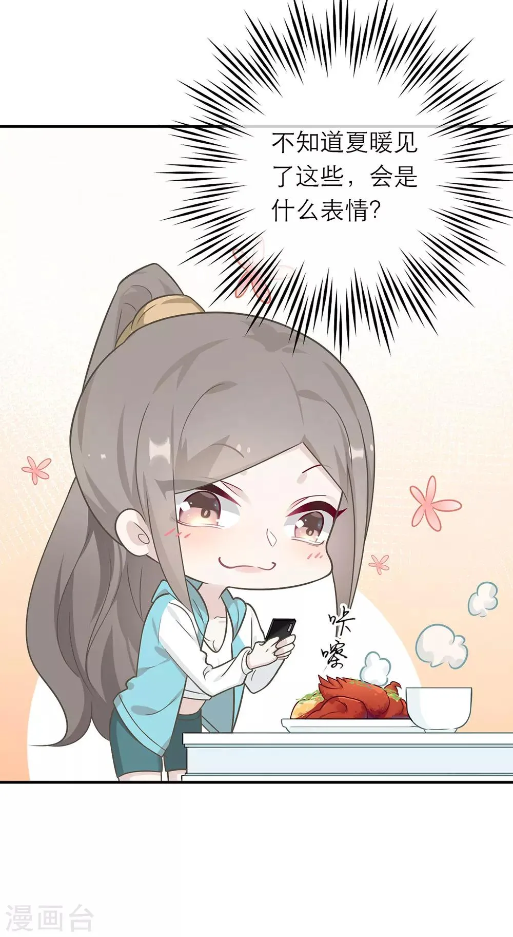 第19话 第15页
