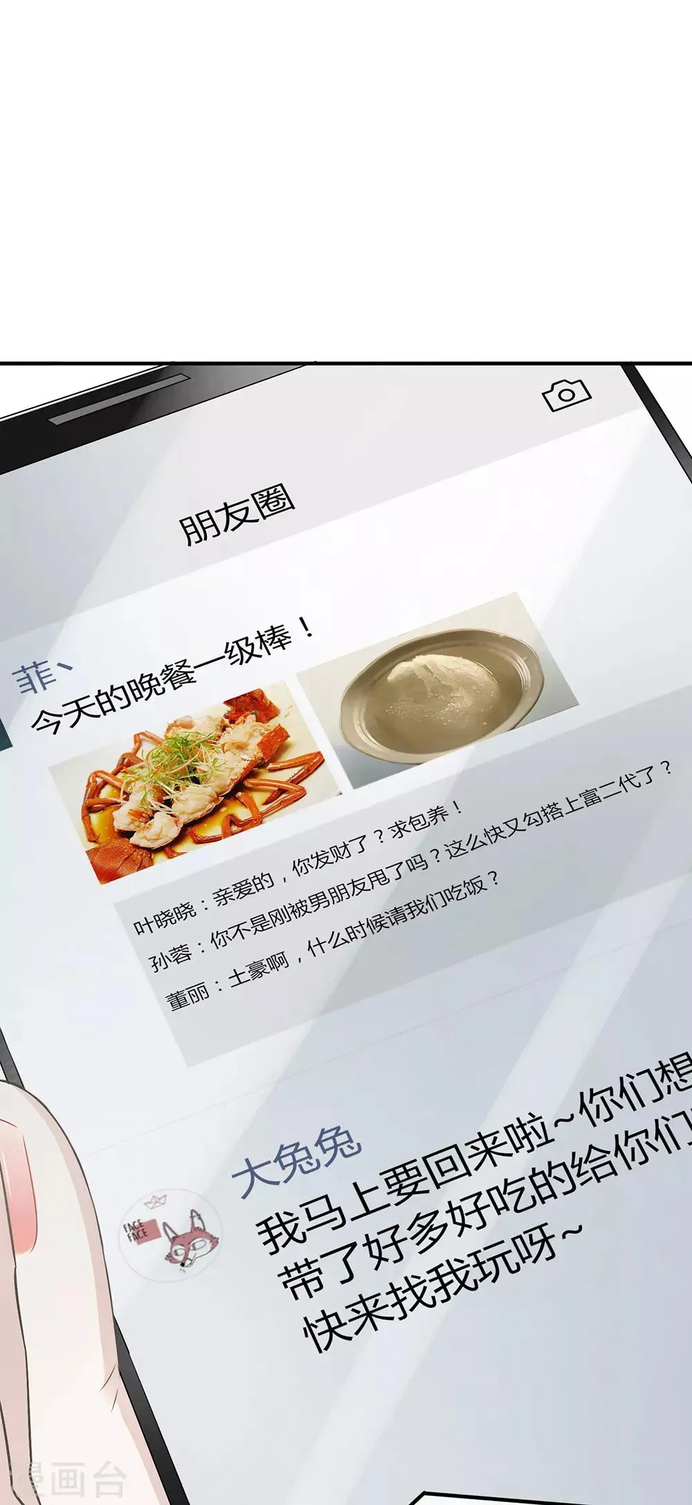 第19话 第16页