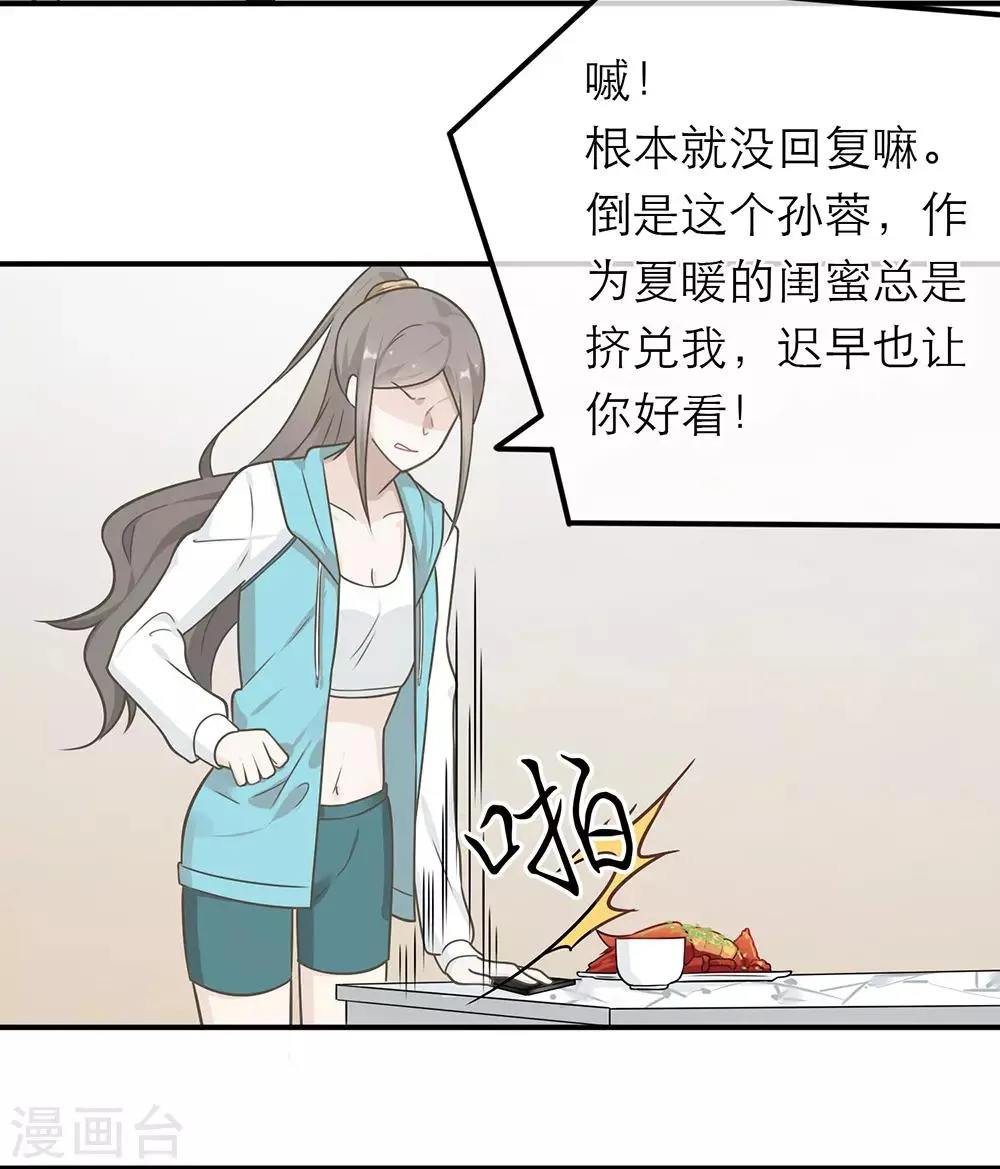 第19话 第17页