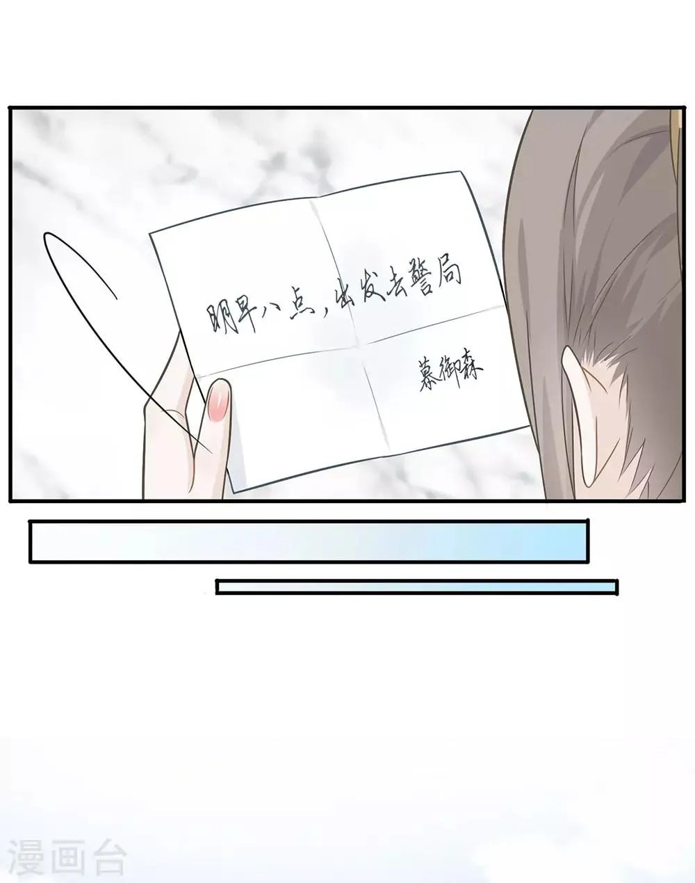 第19话 第19页
