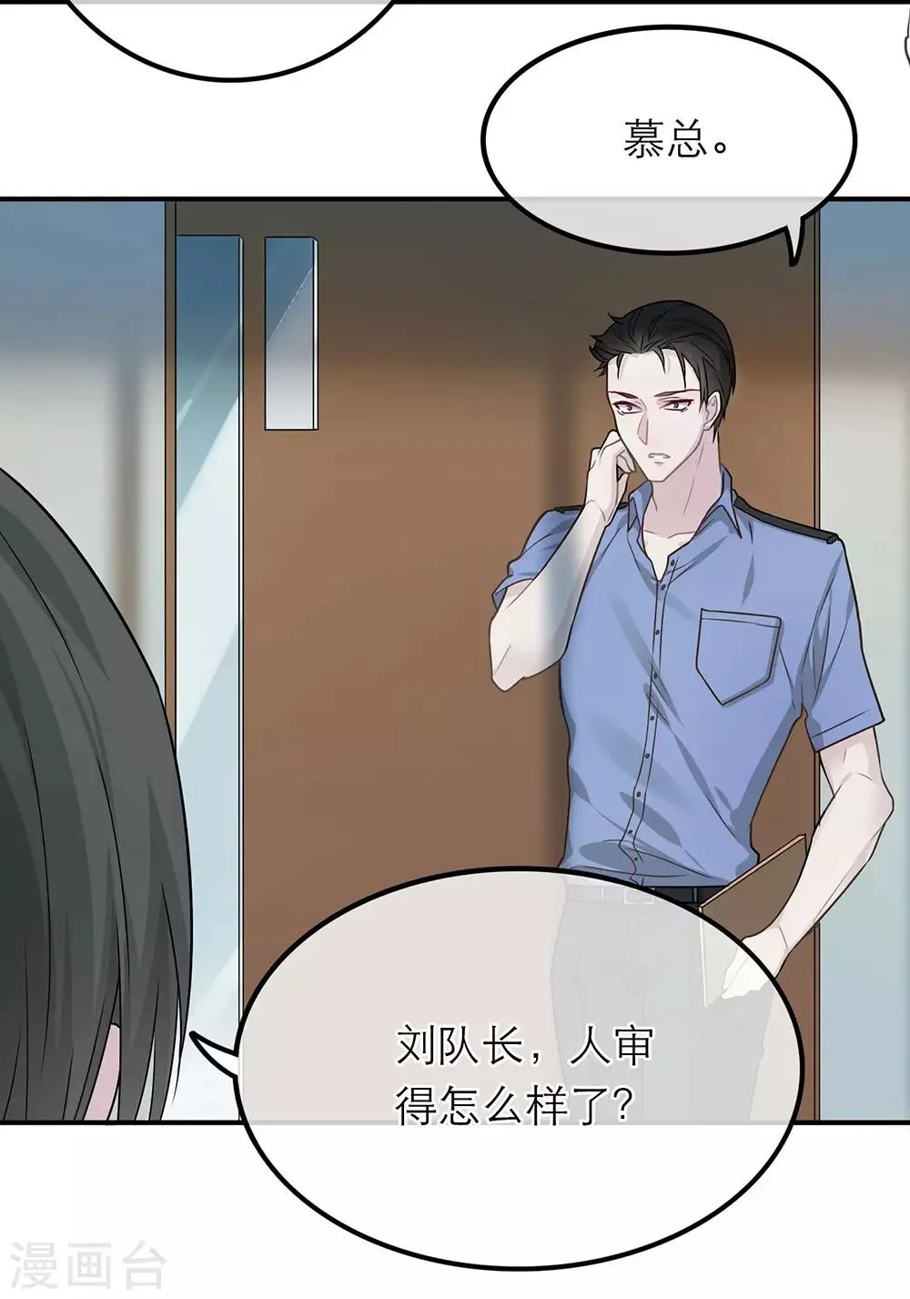 第19话 第22页