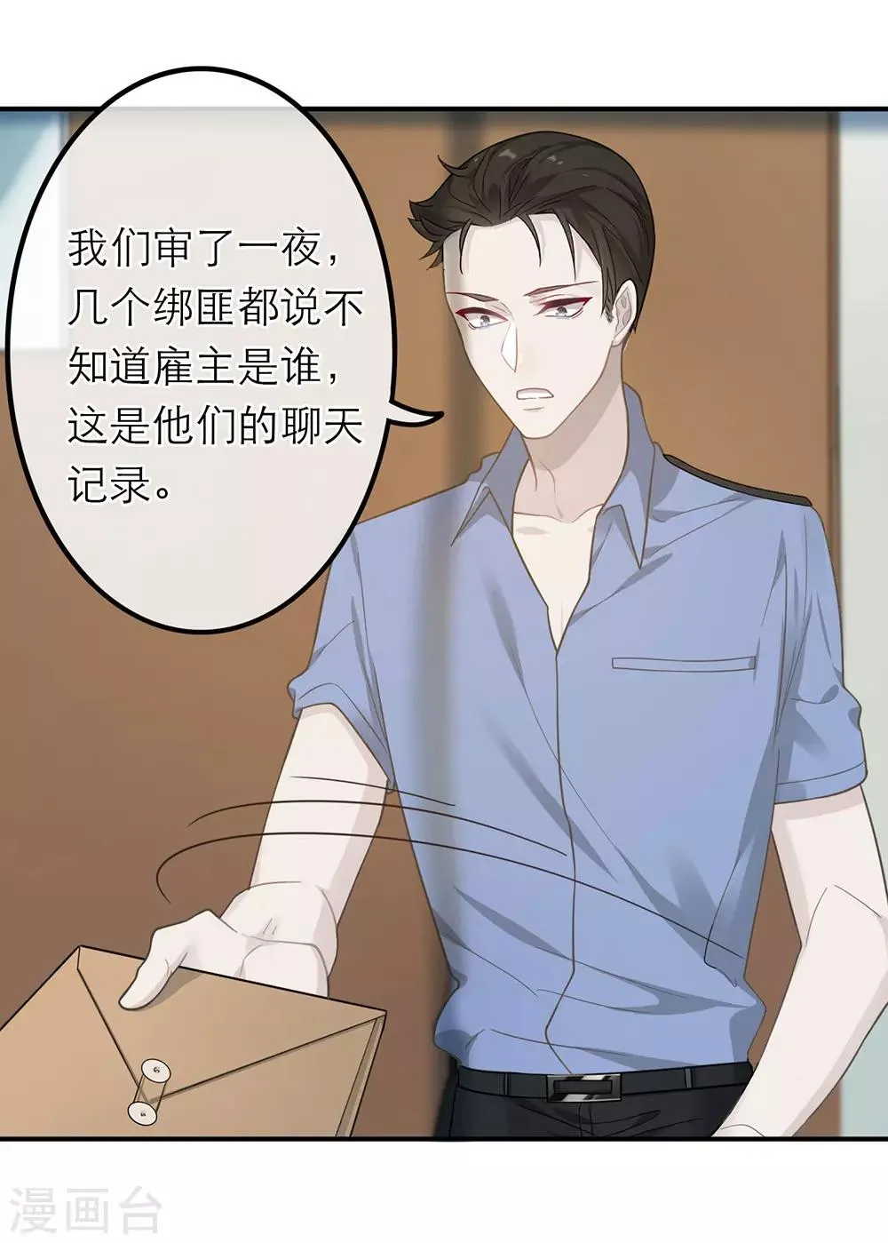 第19话 第23页