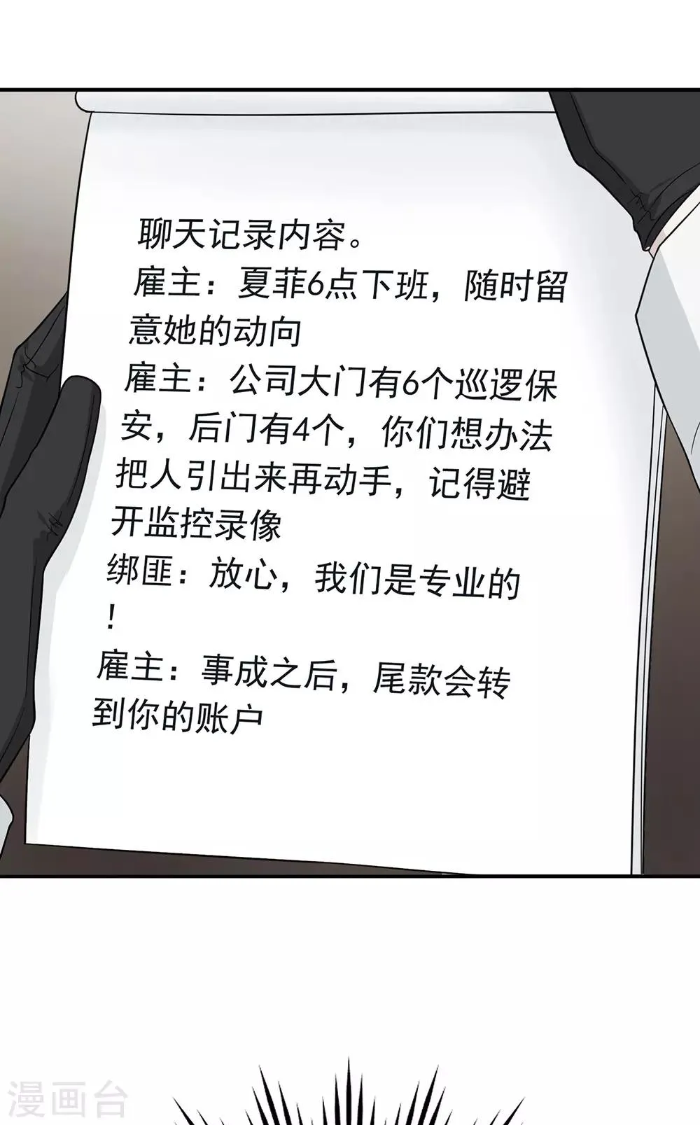 第19话 第25页