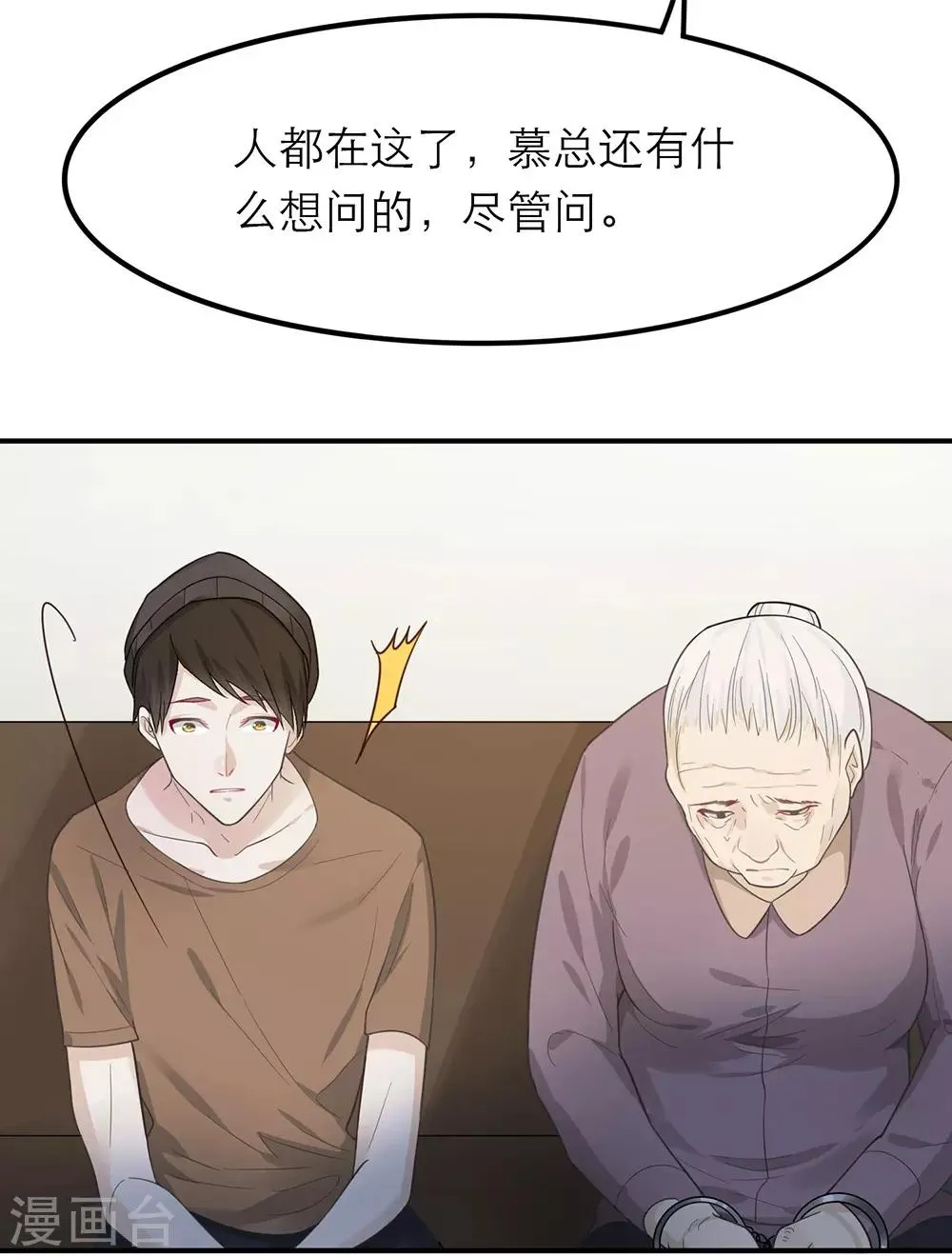 第19话 第29页
