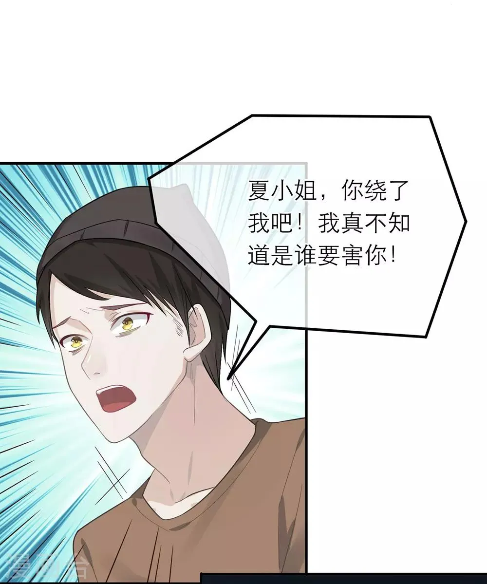 第19话 第30页