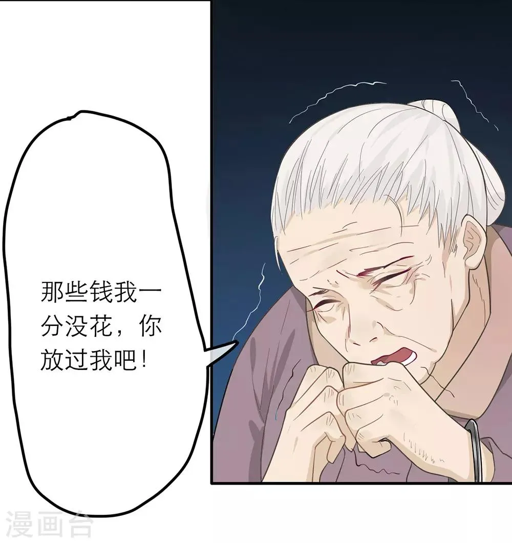 第19话 第31页