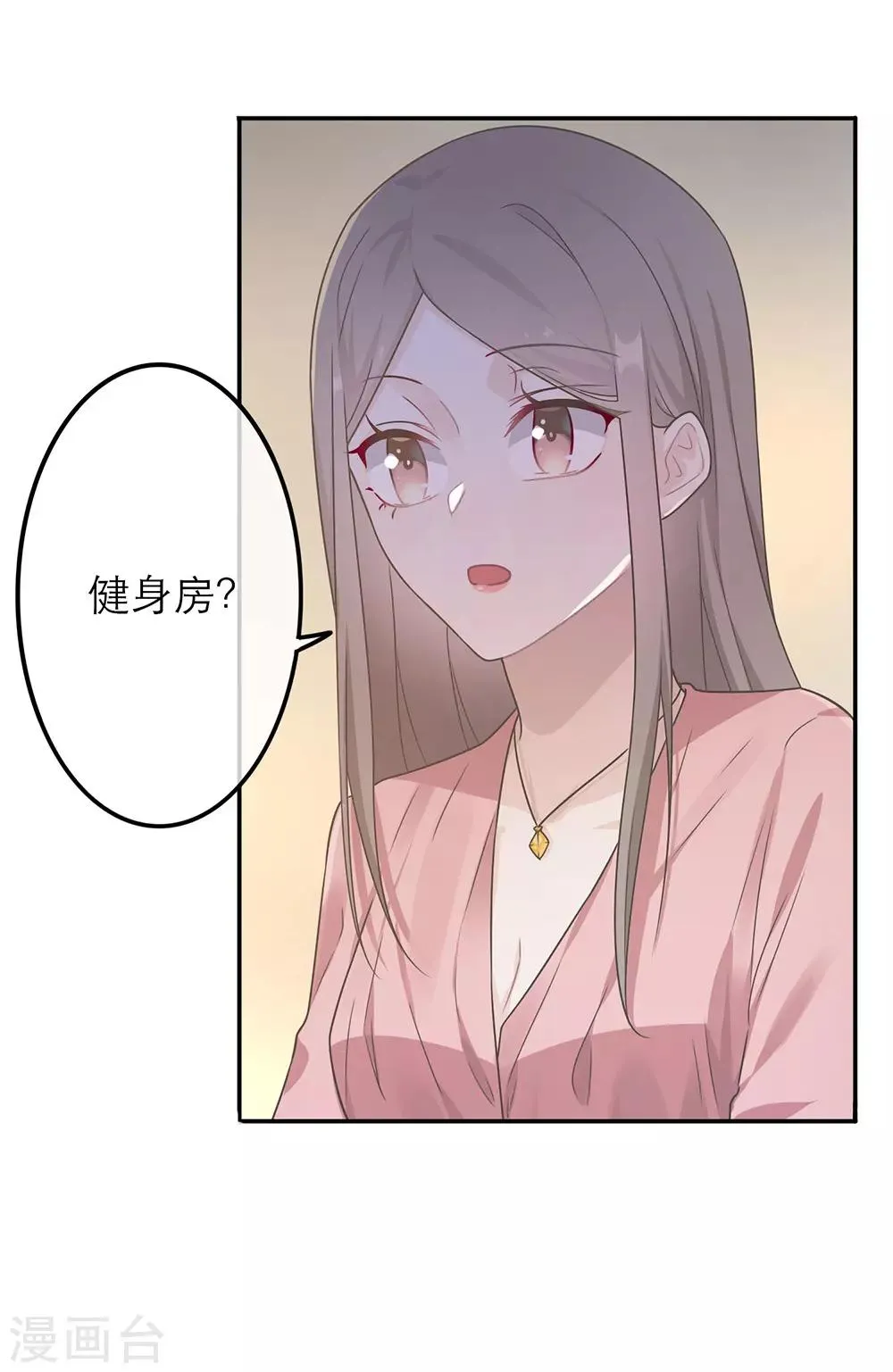 第18话 第6页
