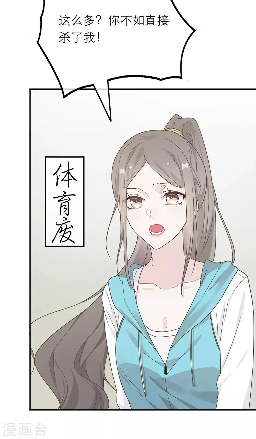 第18话 第9页