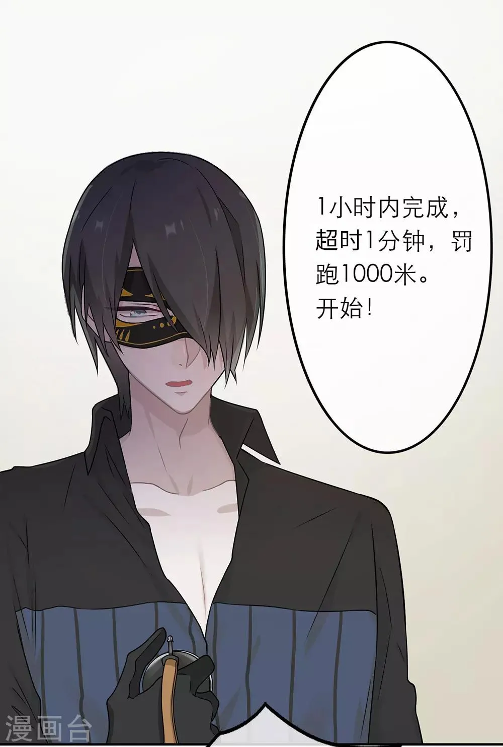 第18话 第10页