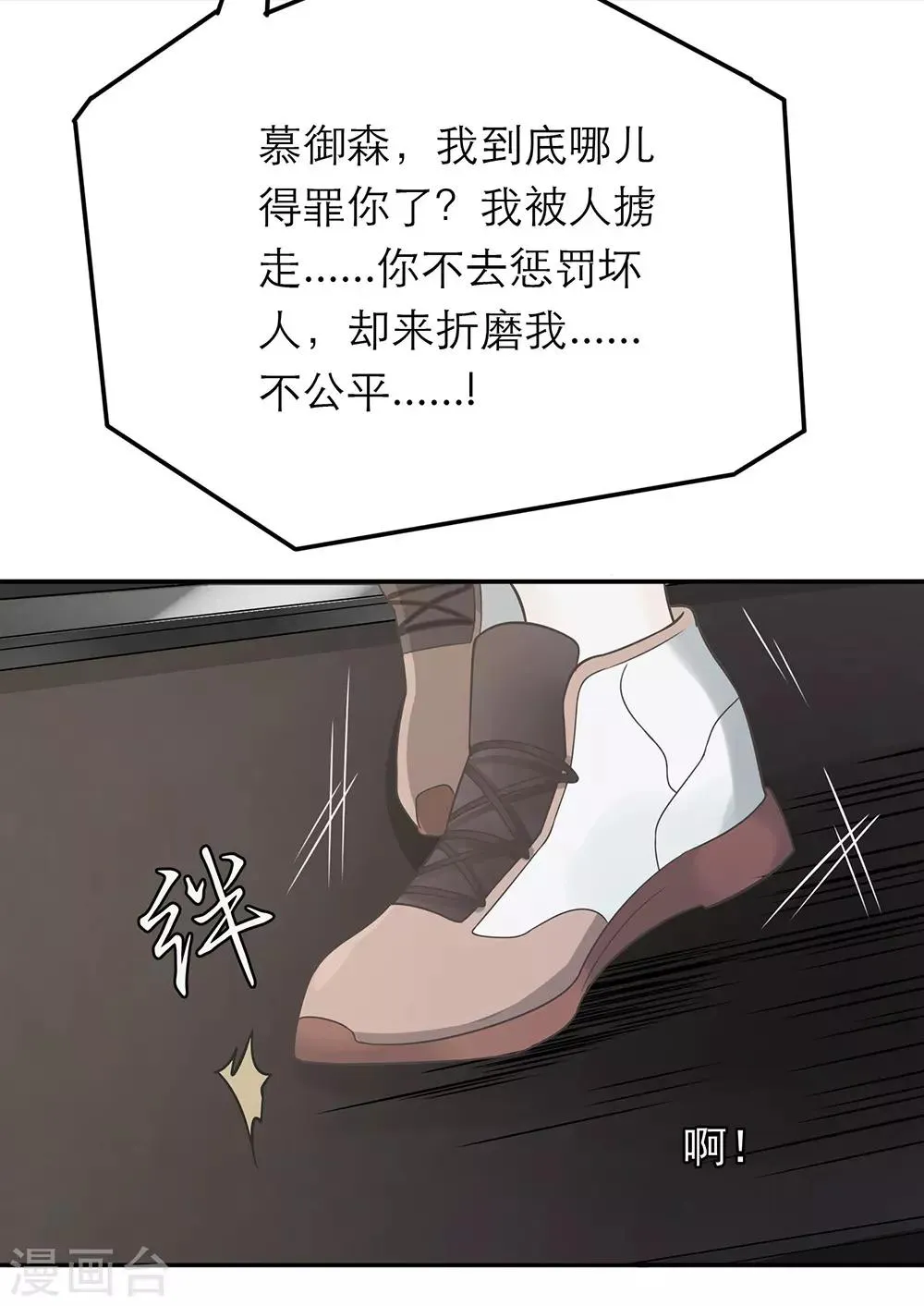 第18话 第13页