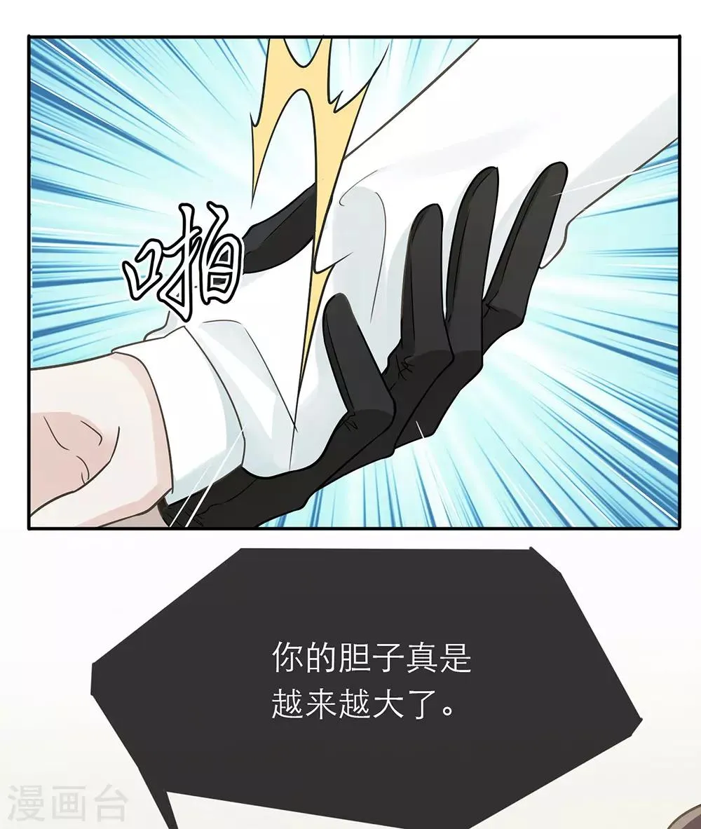 第18话 第18页