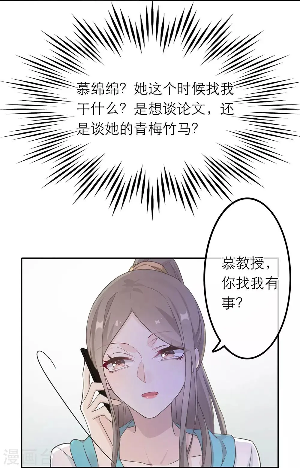 第18话 第31页