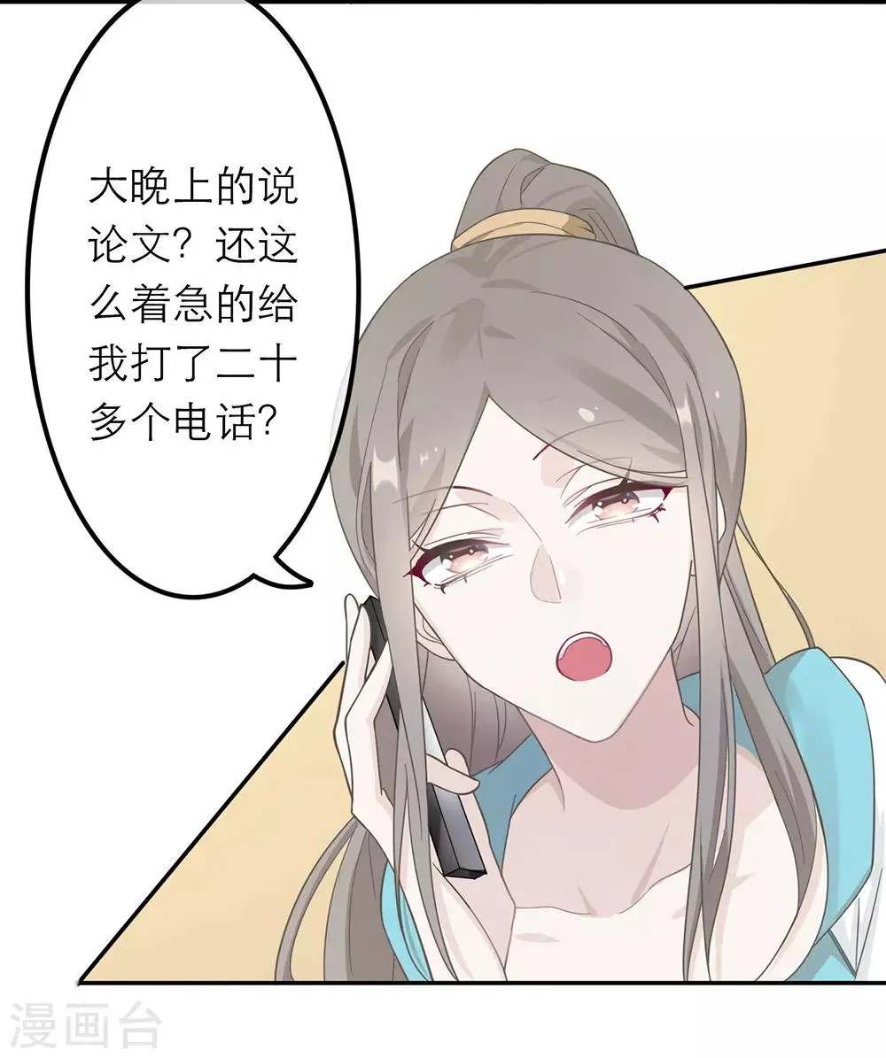 第18话 第33页