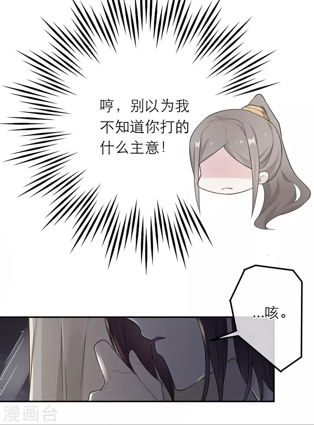 第18话 第34页
