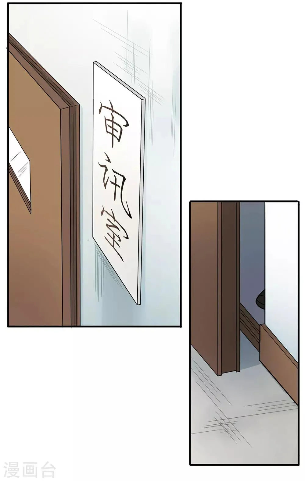 第20话 第16页