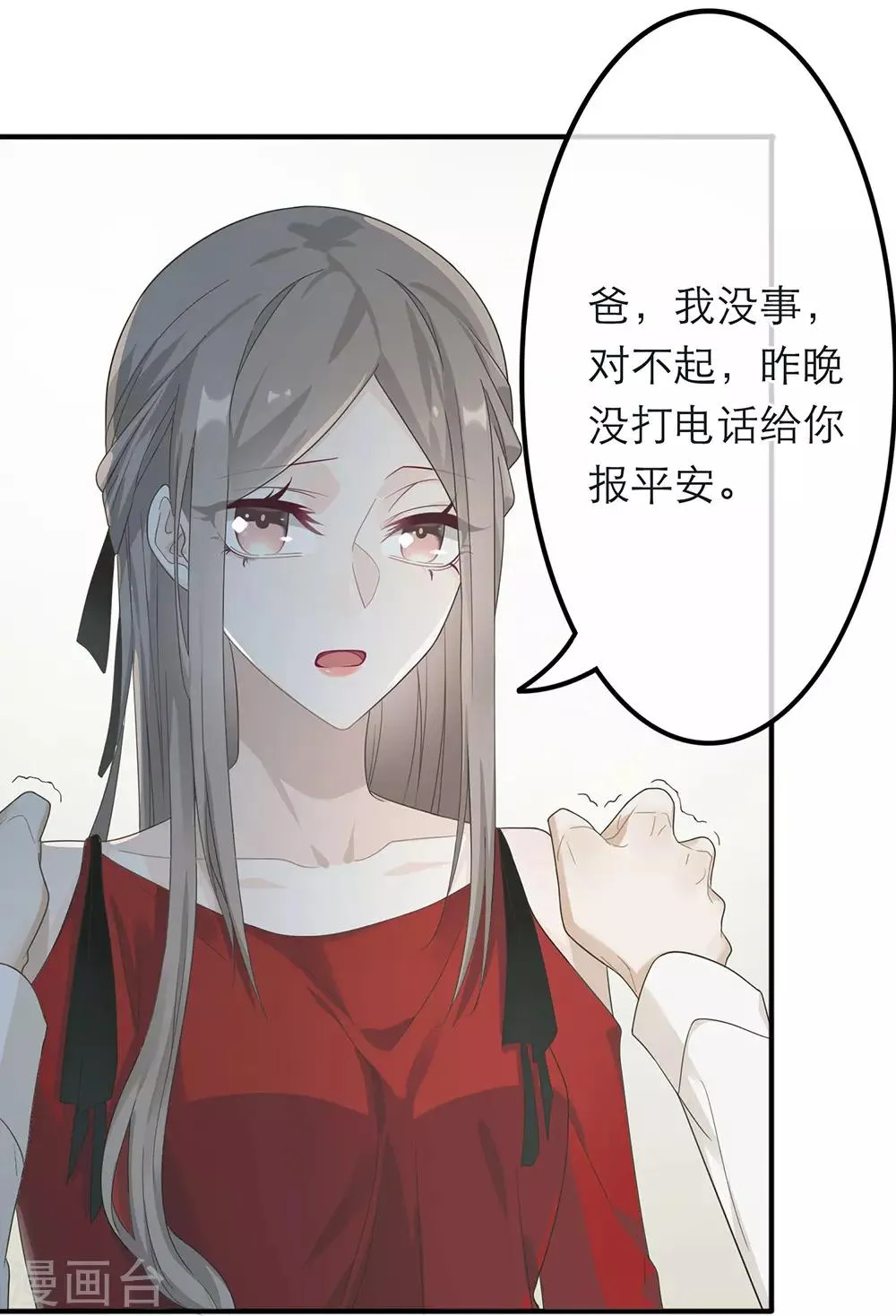 第20话 第19页