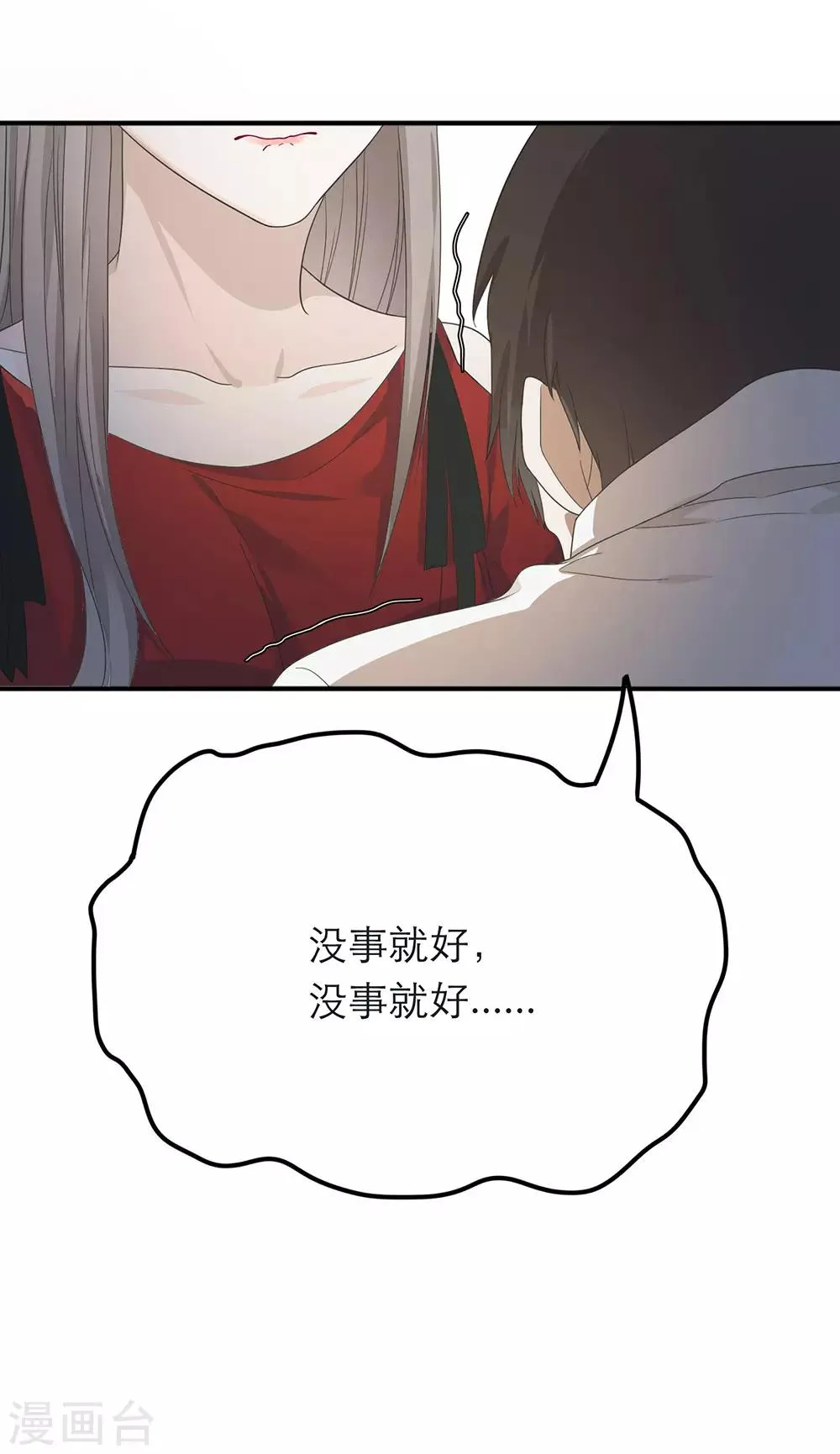 第20话 第20页