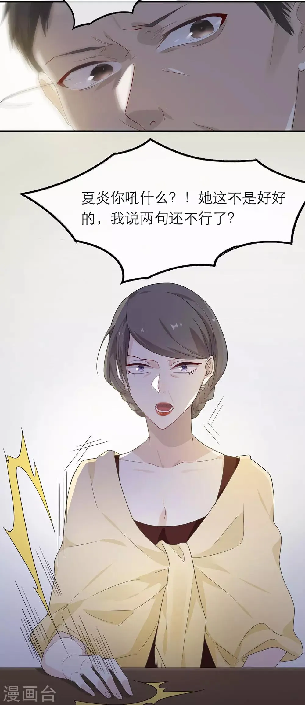 第20话 第22页