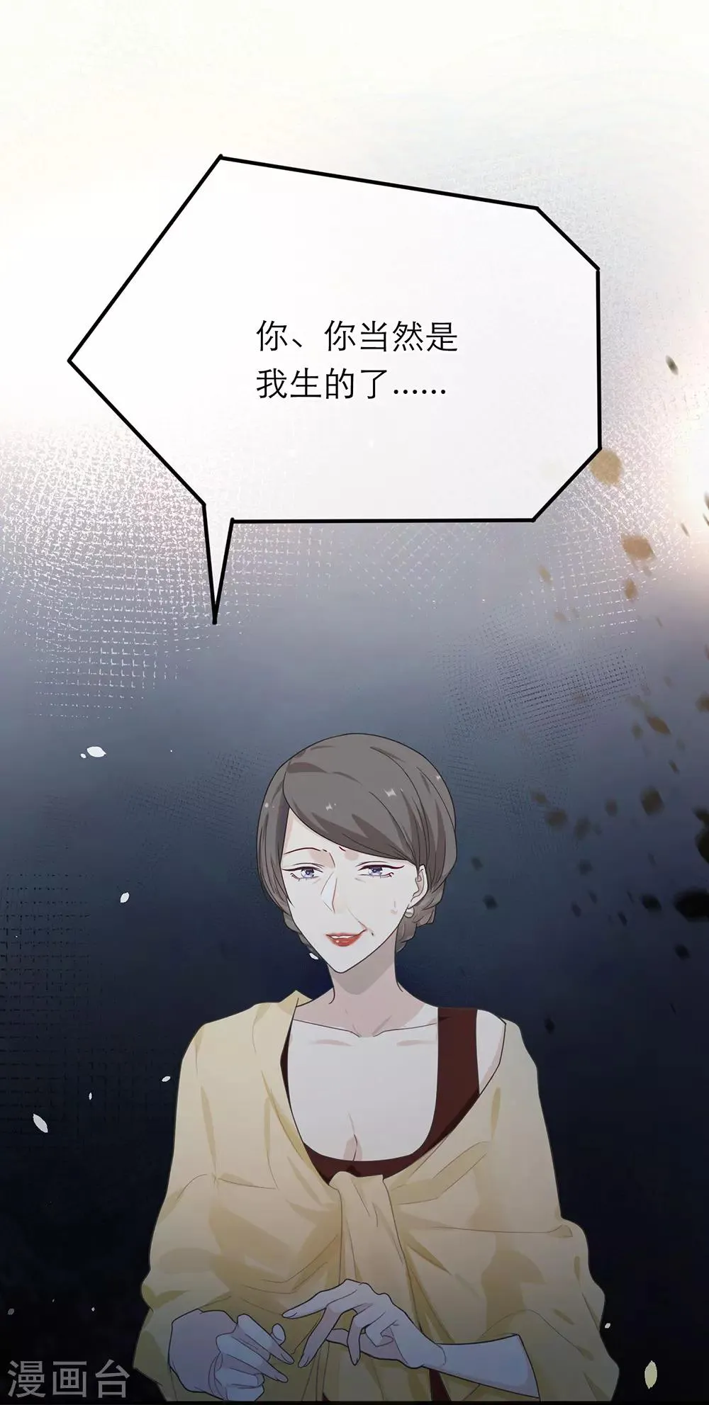 第21话 第2页