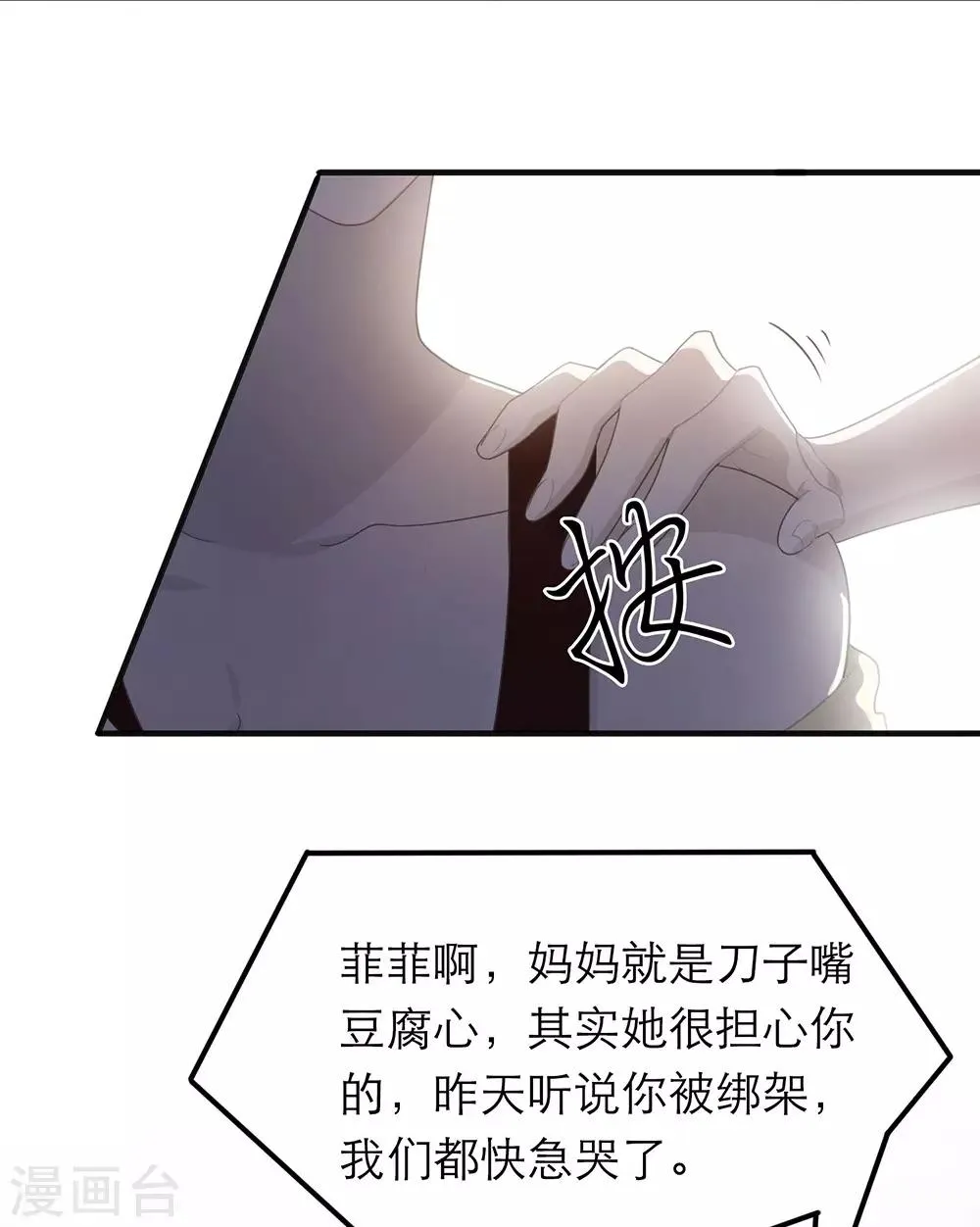 第21话 第3页