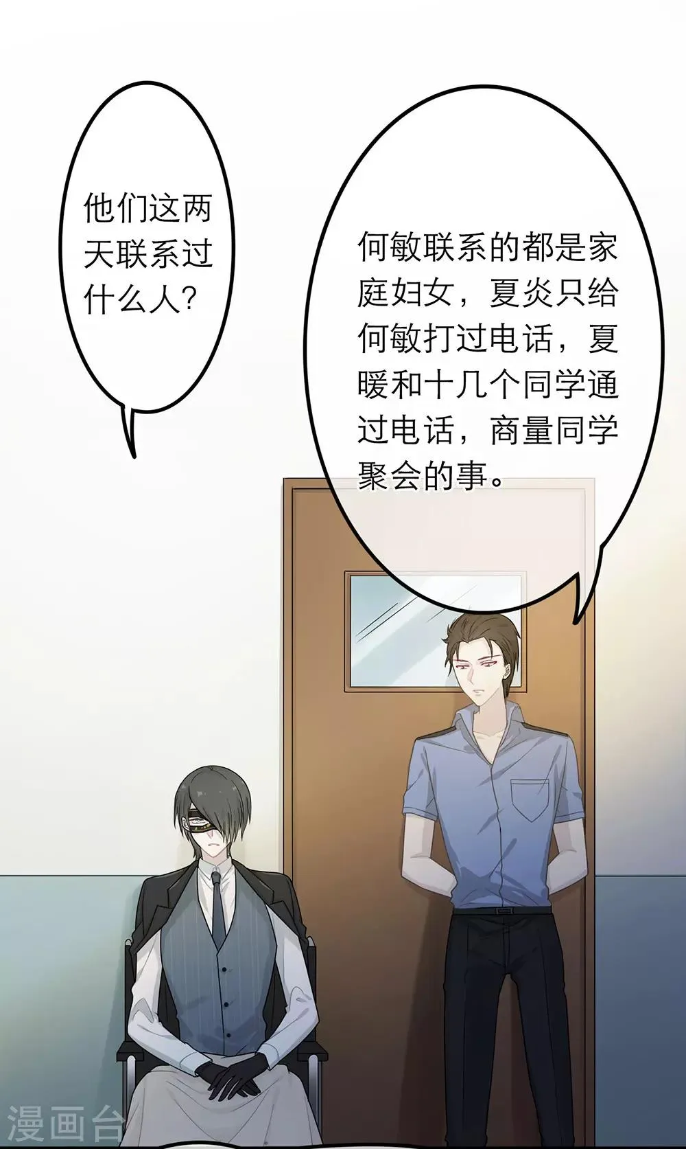 第21话 第7页