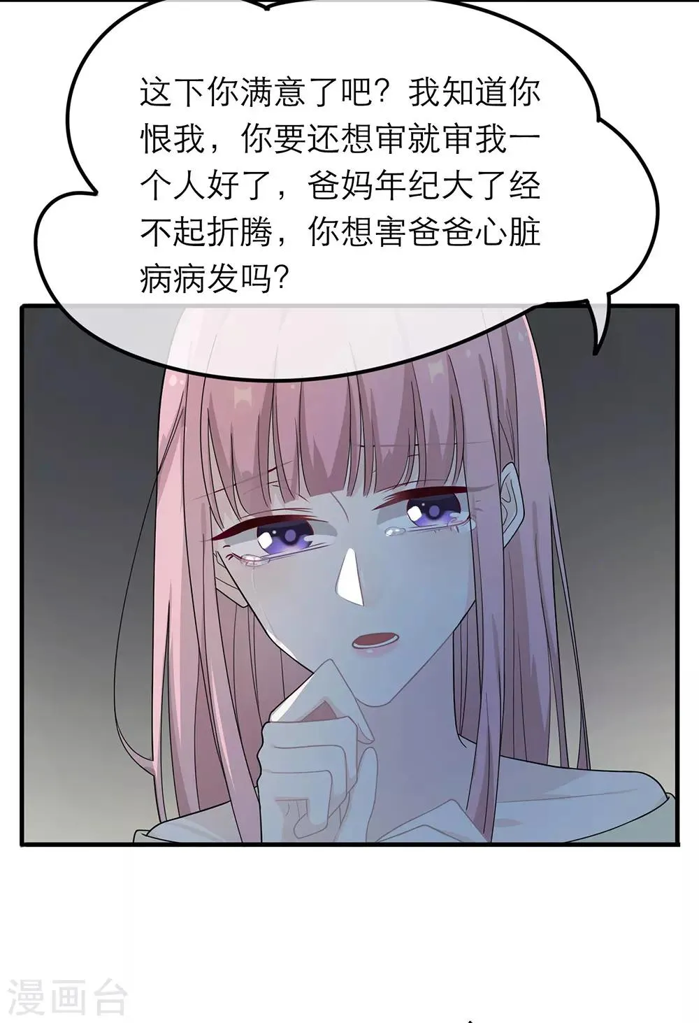 第21话 第8页