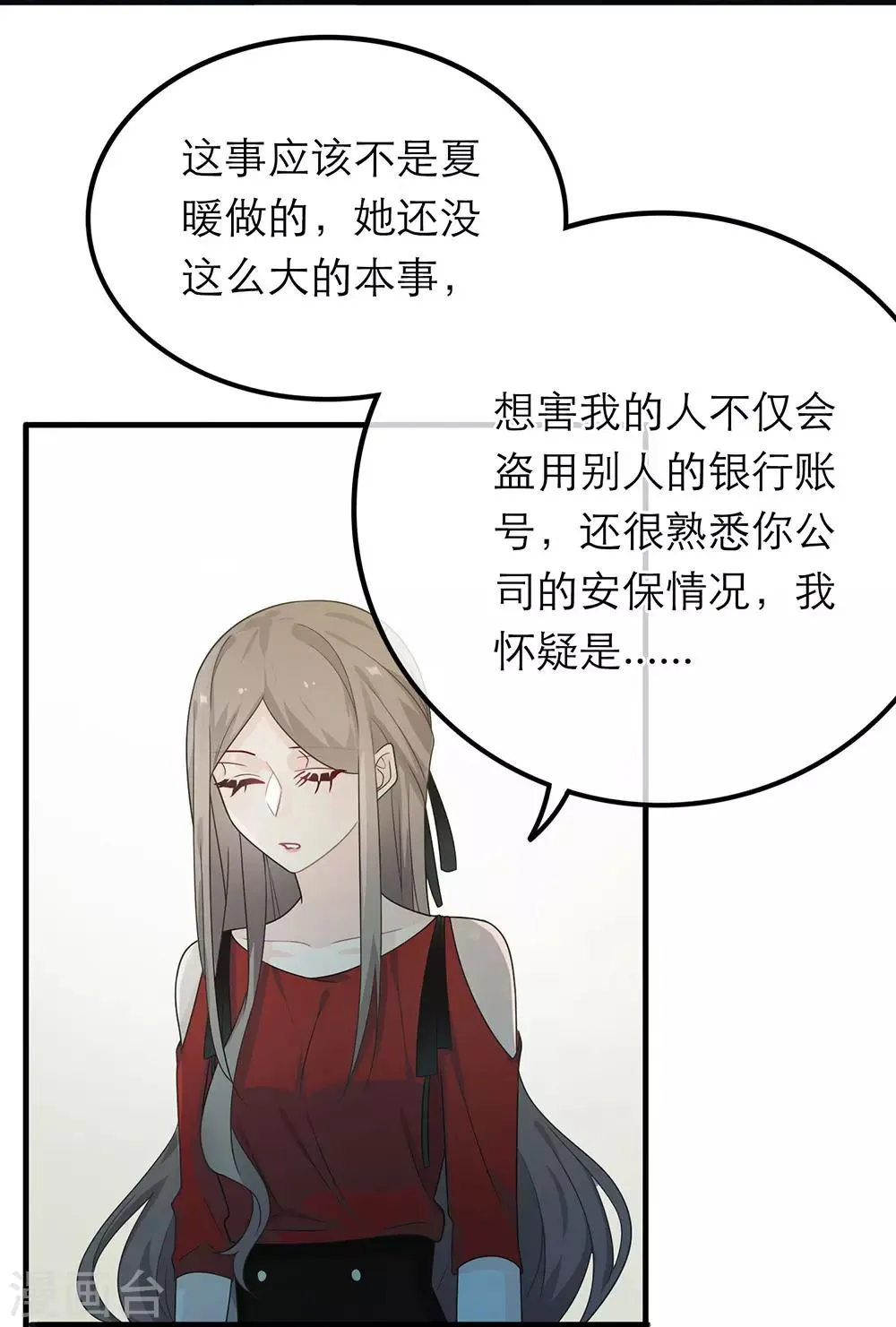 第21话 第15页