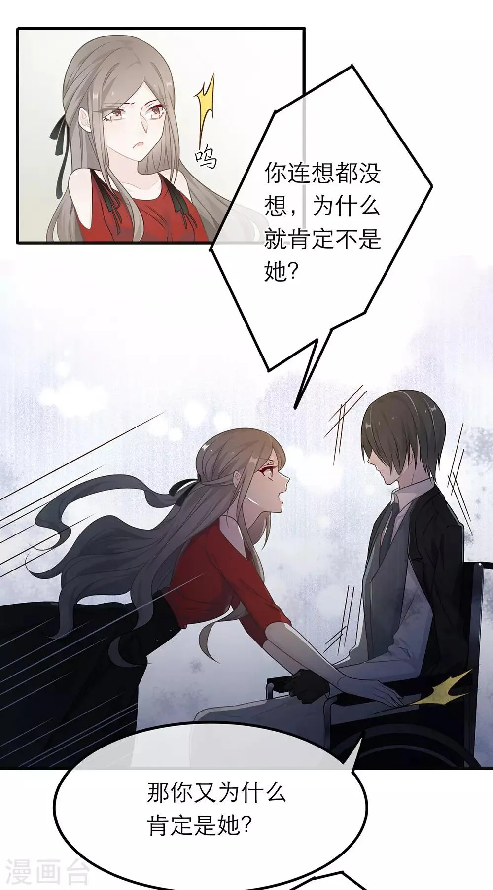第21话 第18页