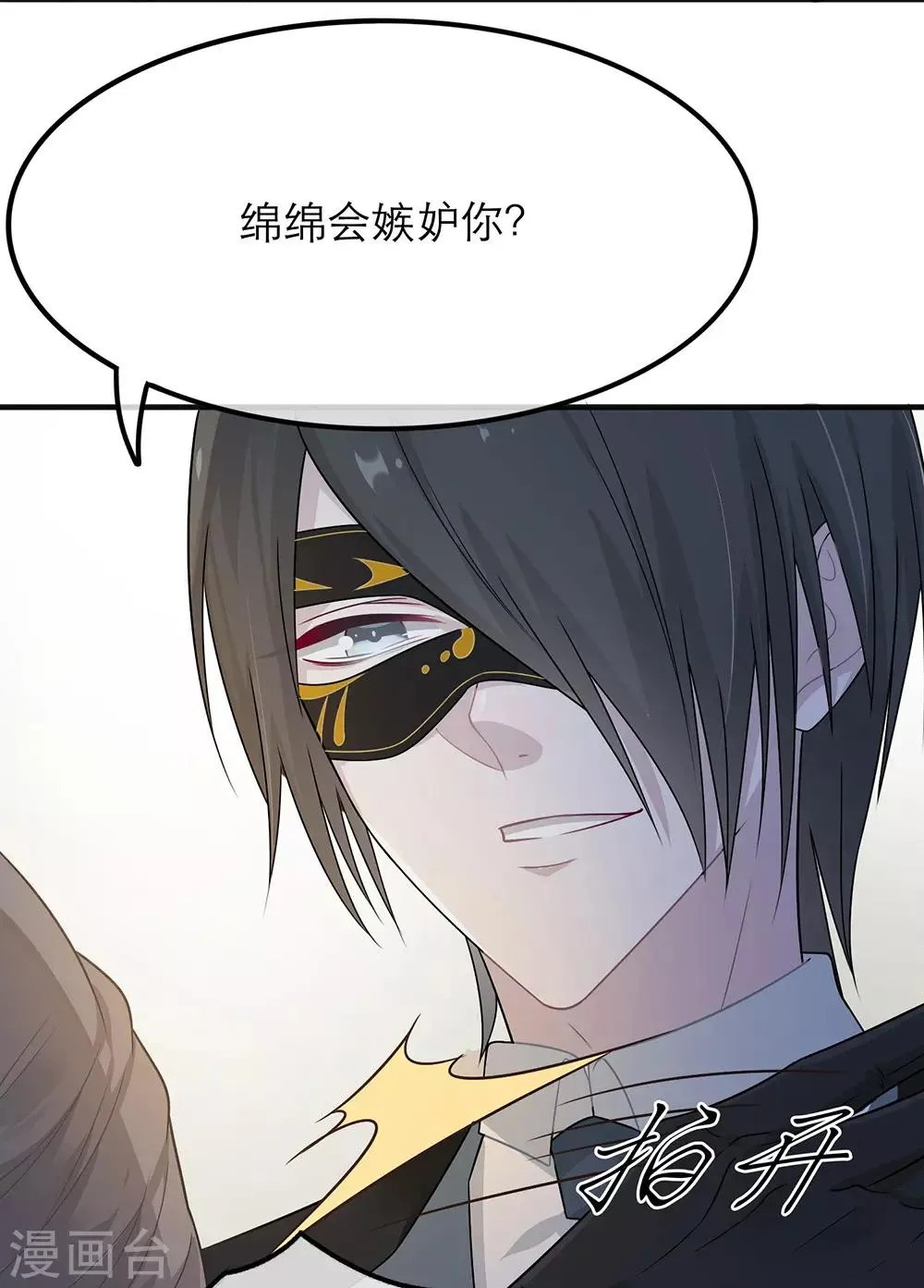 第21话 第20页