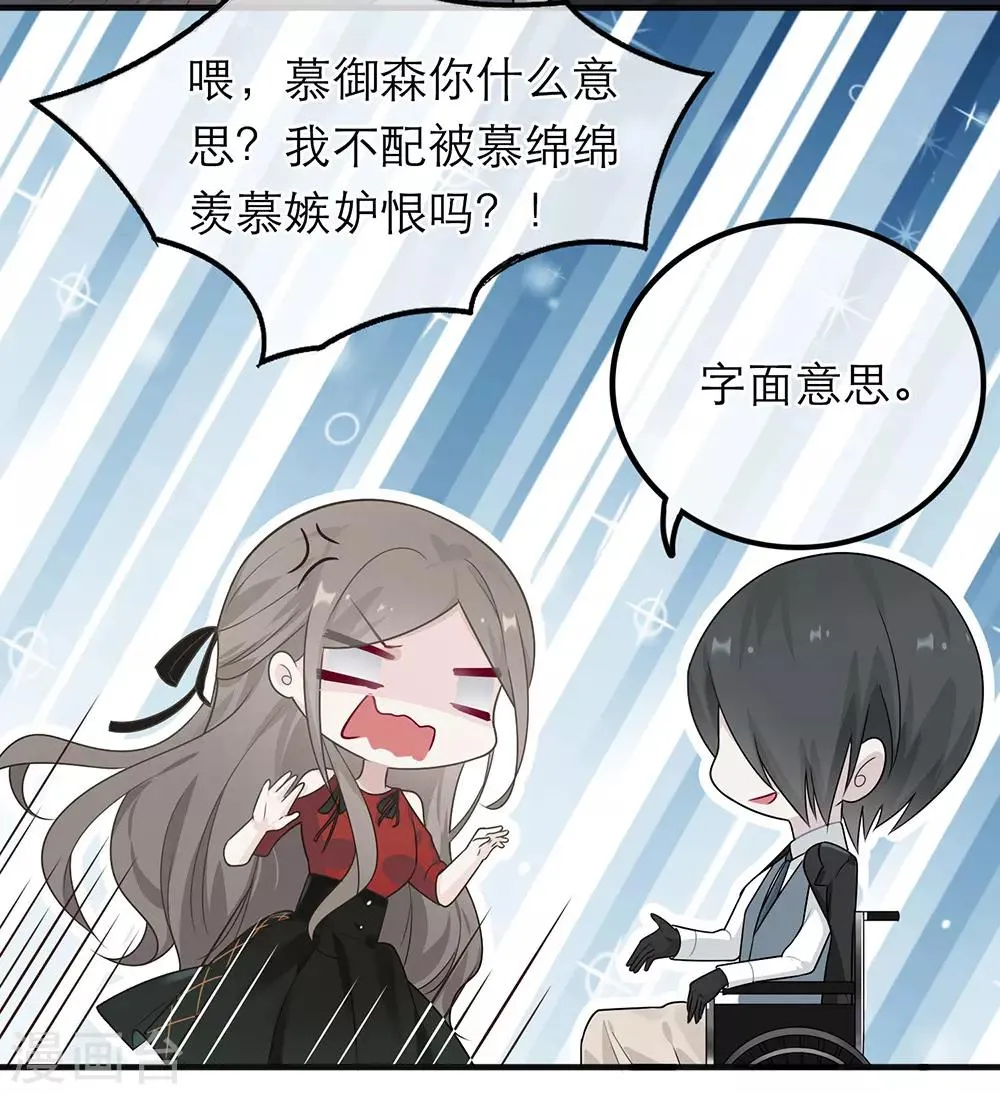 第21话 第21页