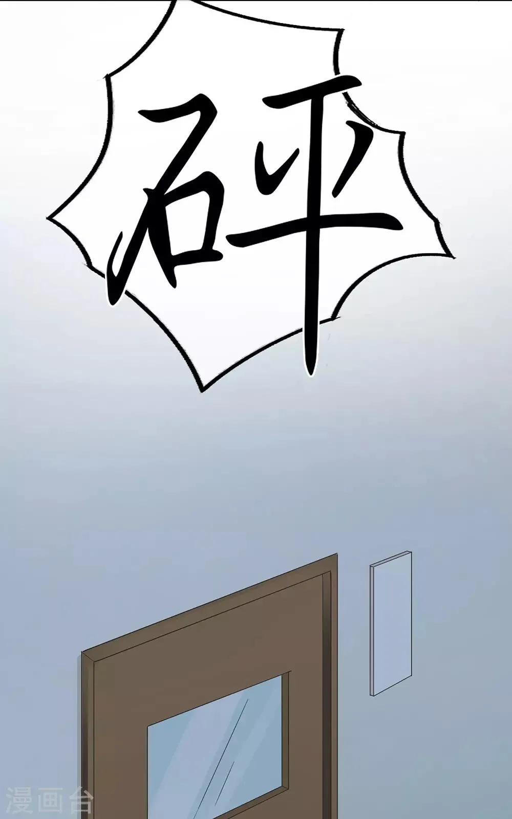 第21话 第23页