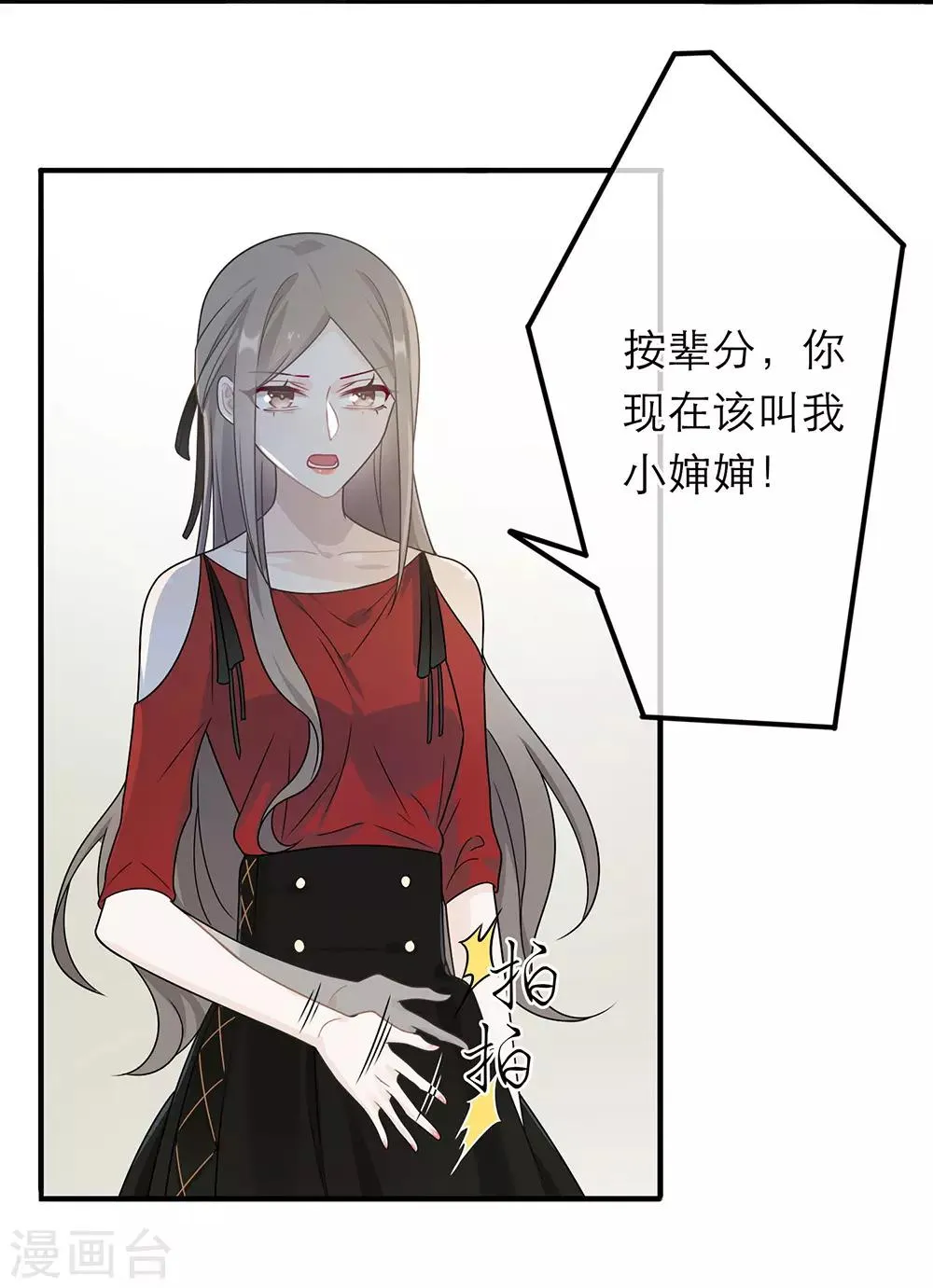 第21话 第31页