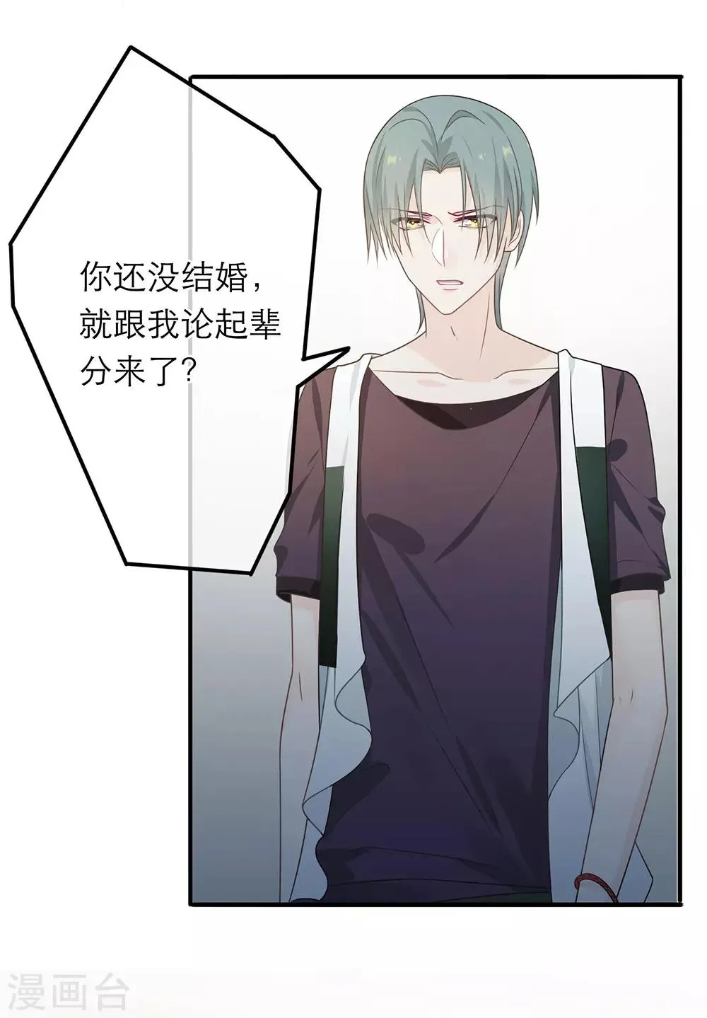 第21话 第32页