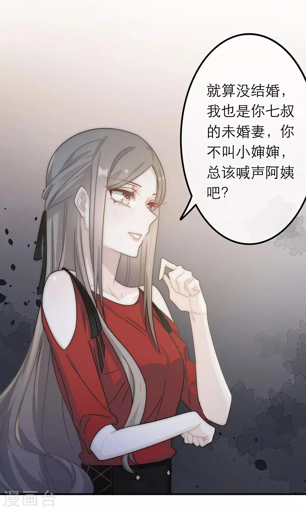 第21话 第33页