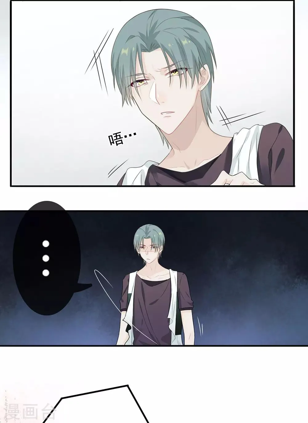 第21话 第36页