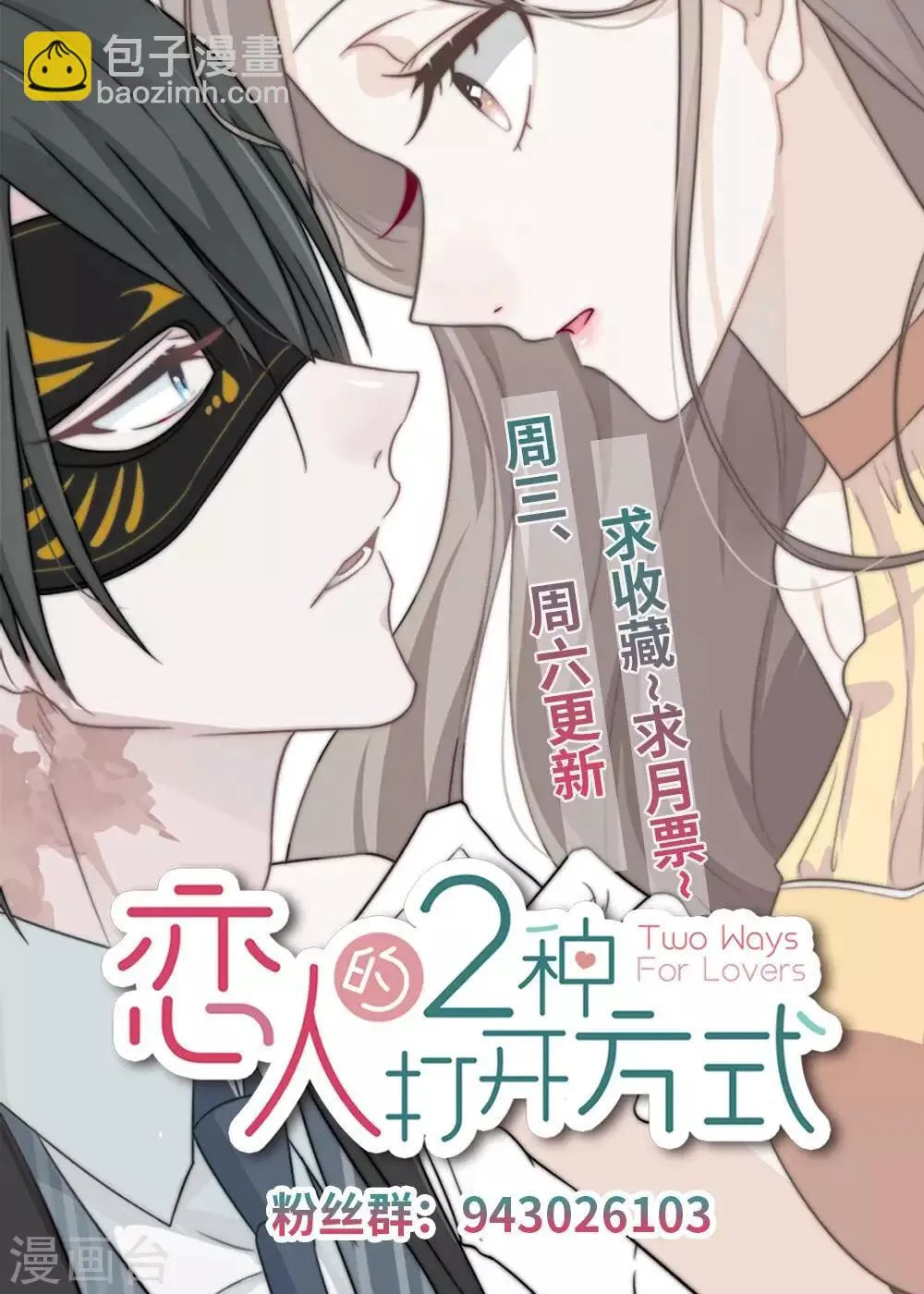 第21话 第38页
