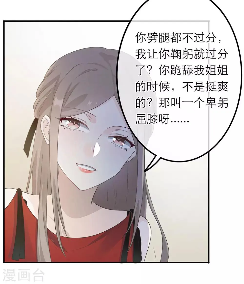 第22话 第7页