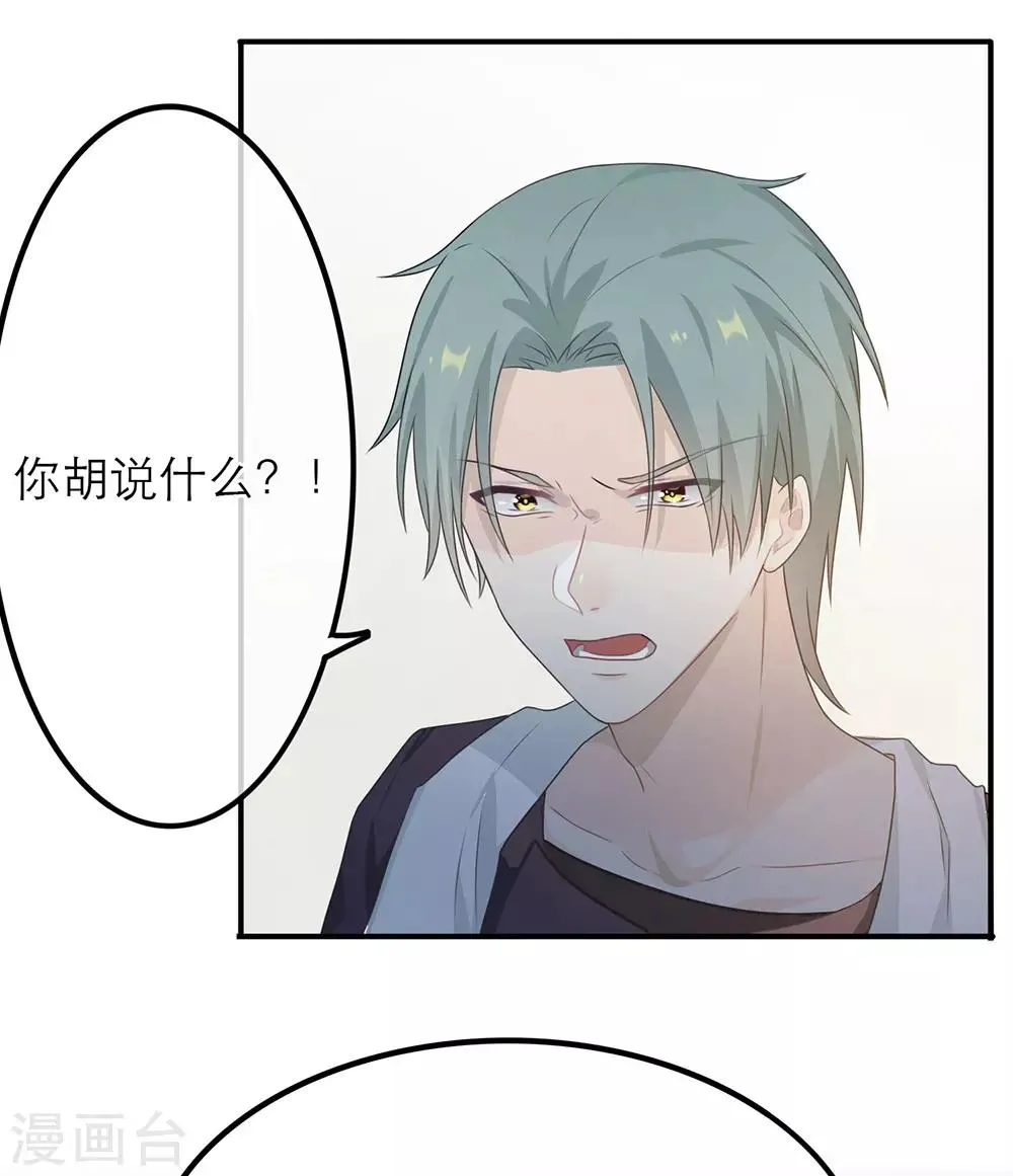 第22话 第8页
