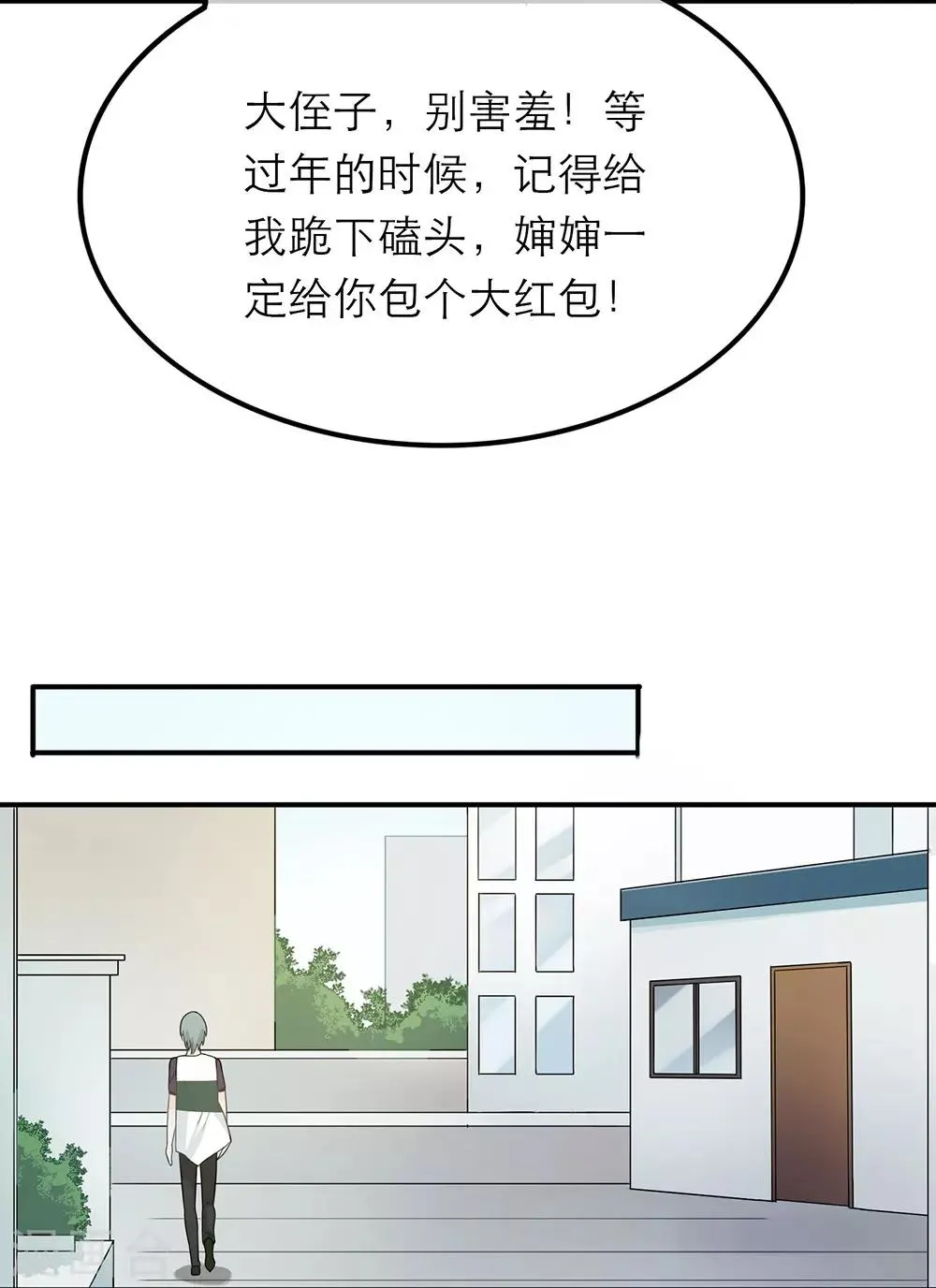 第22话 第13页