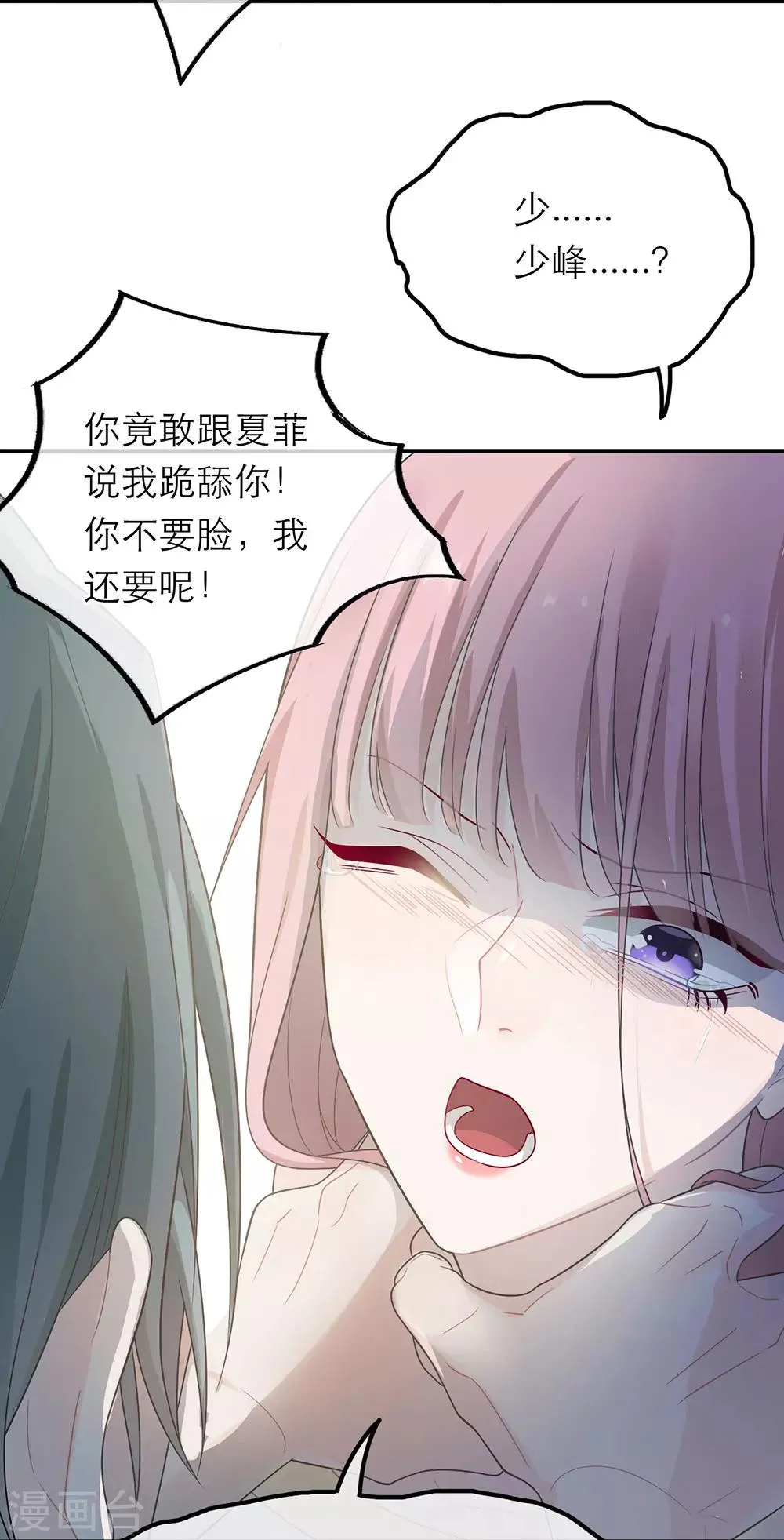 第22话 第18页