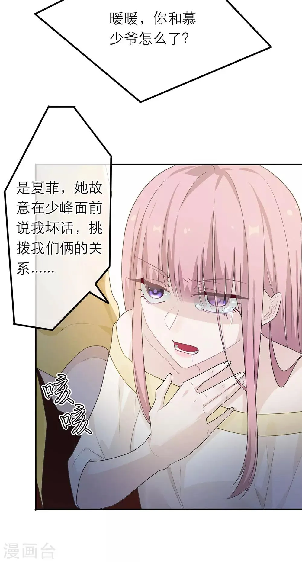 第22话 第24页
