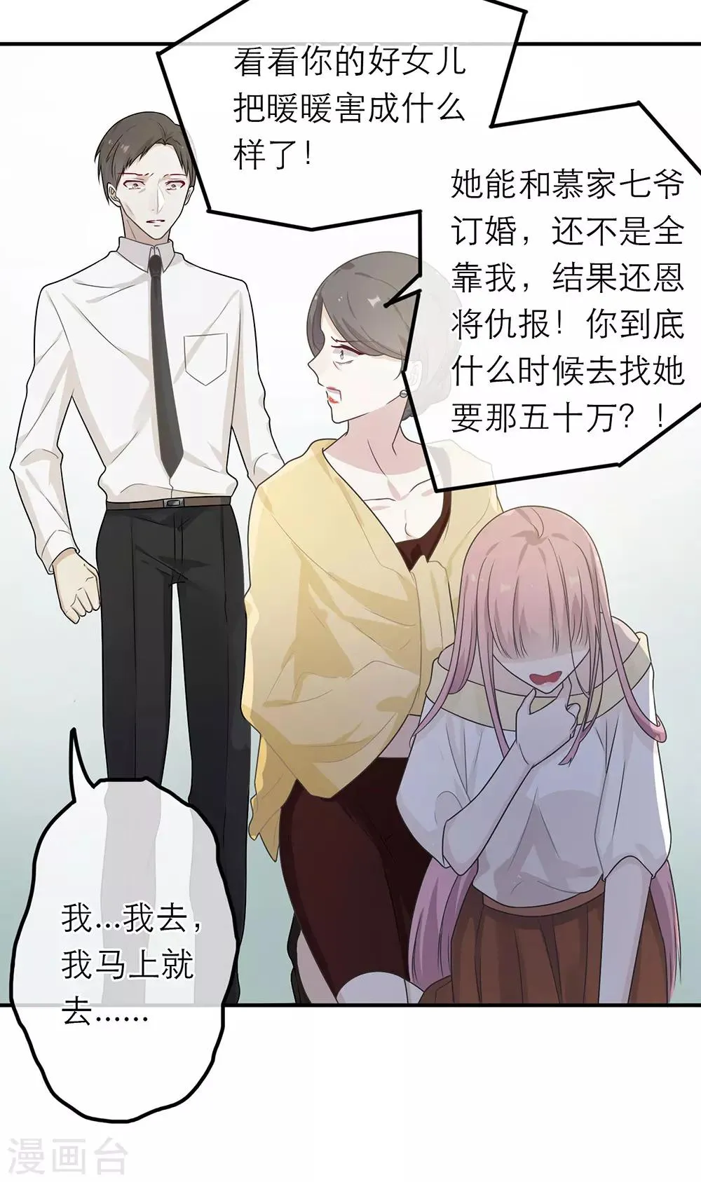 第22话 第25页