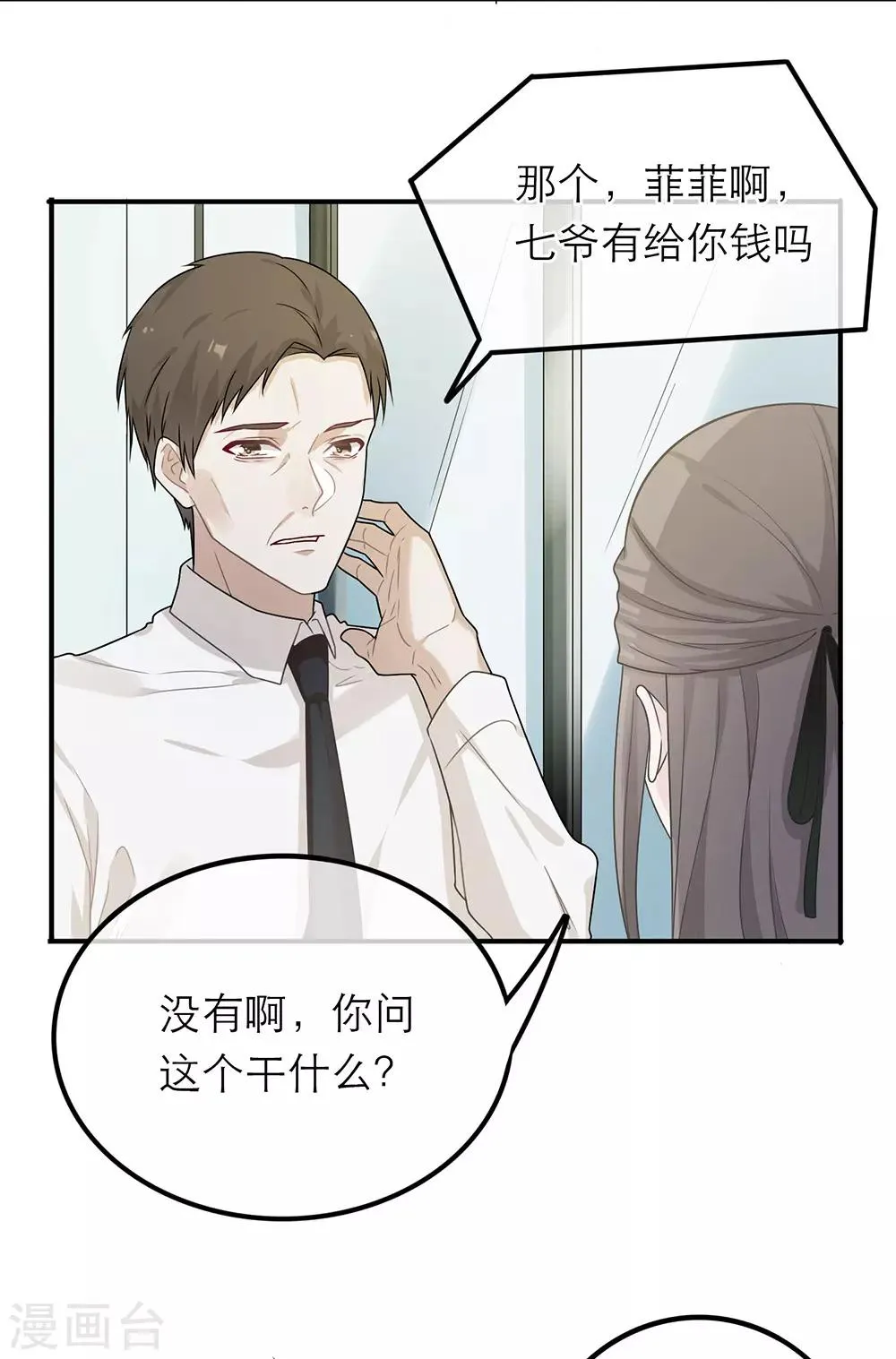 第22话 第27页