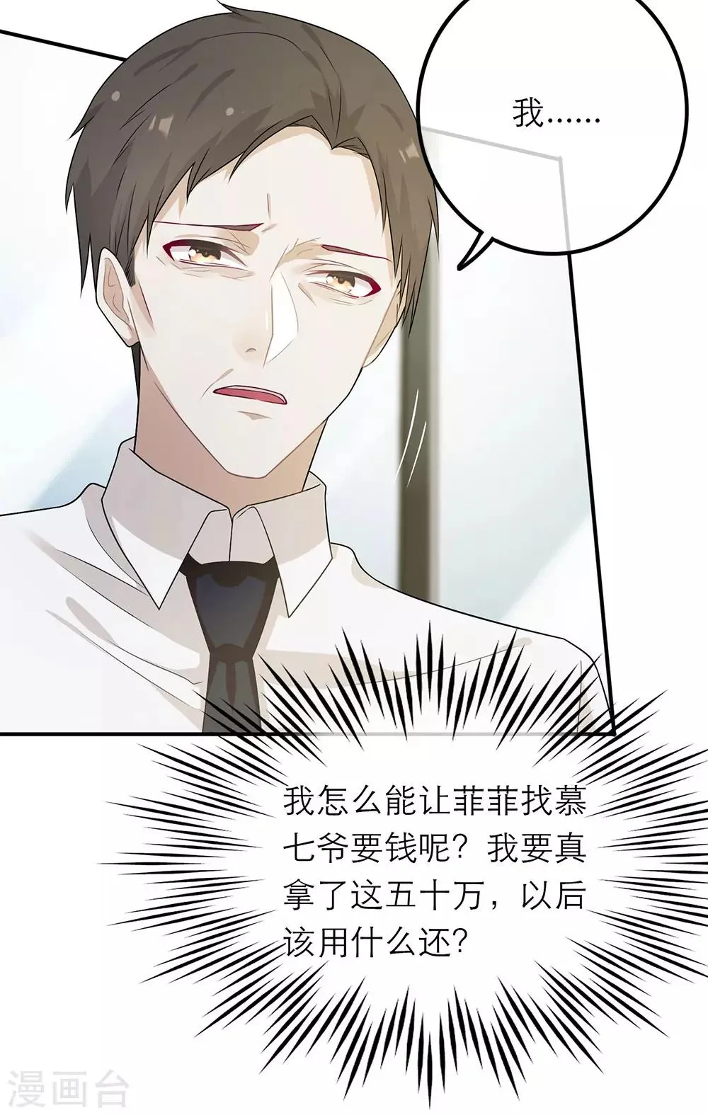 第22话 第28页