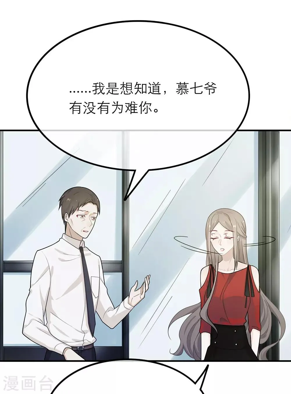第22话 第29页